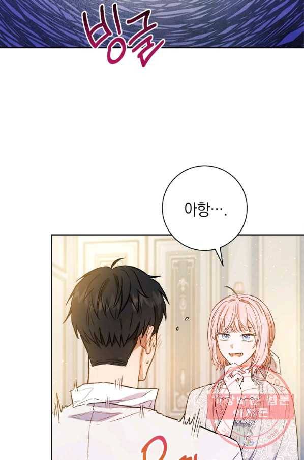 공녀님의 이중생활 34화 3