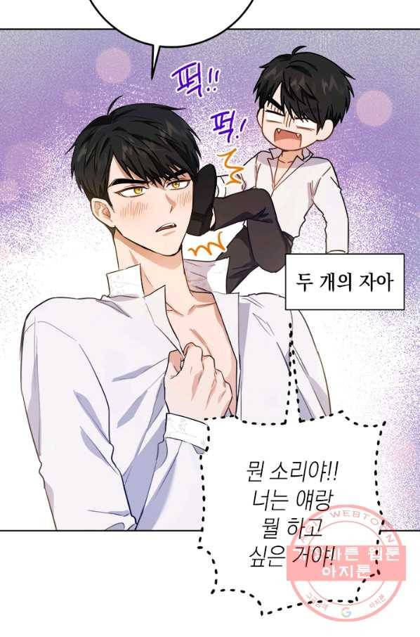 공녀님의 이중생활 34화 8