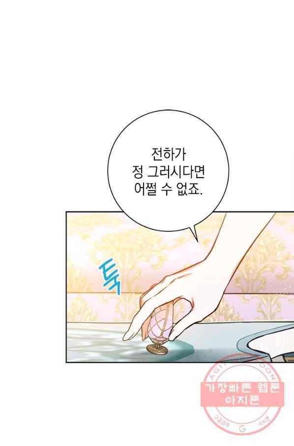 공녀님의 이중생활 34화 9