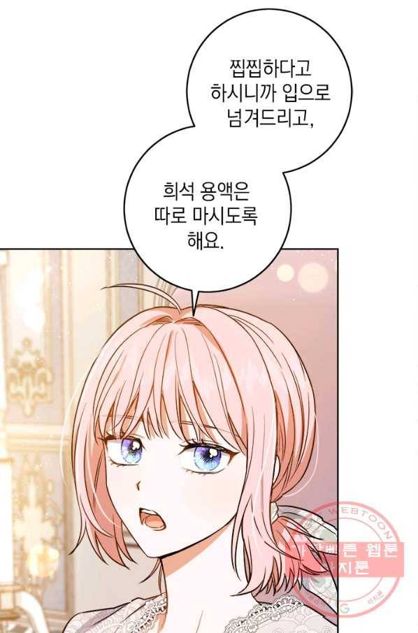 공녀님의 이중생활 34화 10