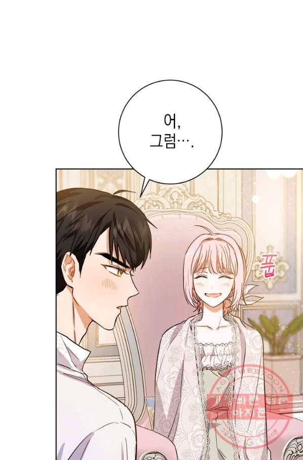 공녀님의 이중생활 34화 15