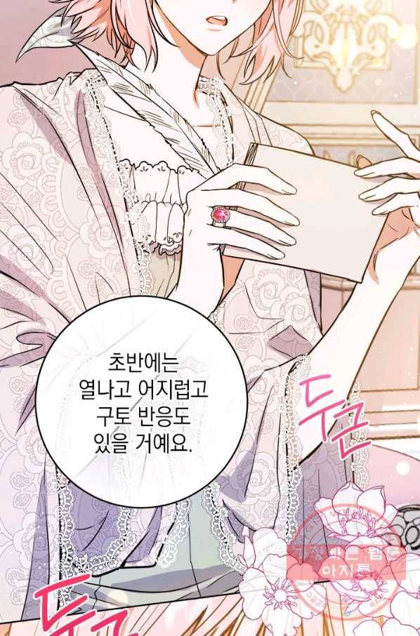 공녀님의 이중생활 34화 19