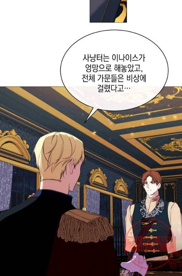 그 악녀에게는 폭군이 필요하다 46화 2