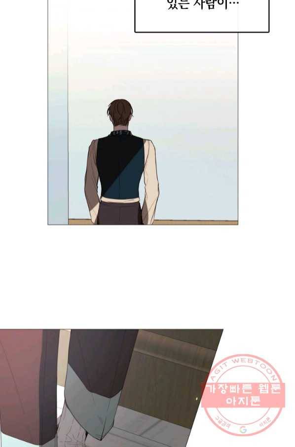 그 악녀에게는 폭군이 필요하다 46화 14