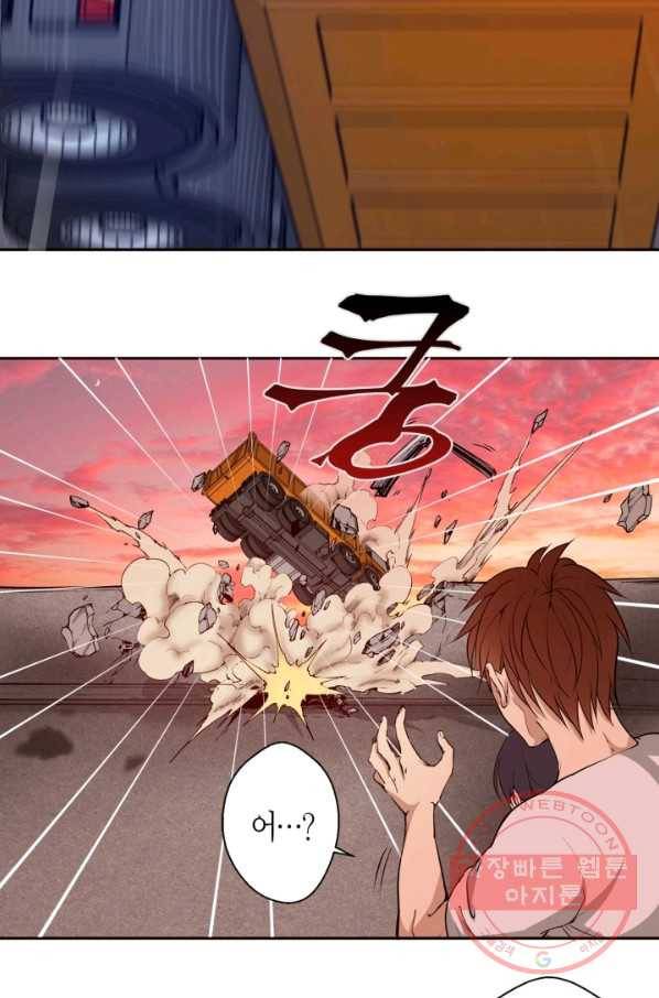 천재 퇴마사가 자꾸 강해져 12화 7