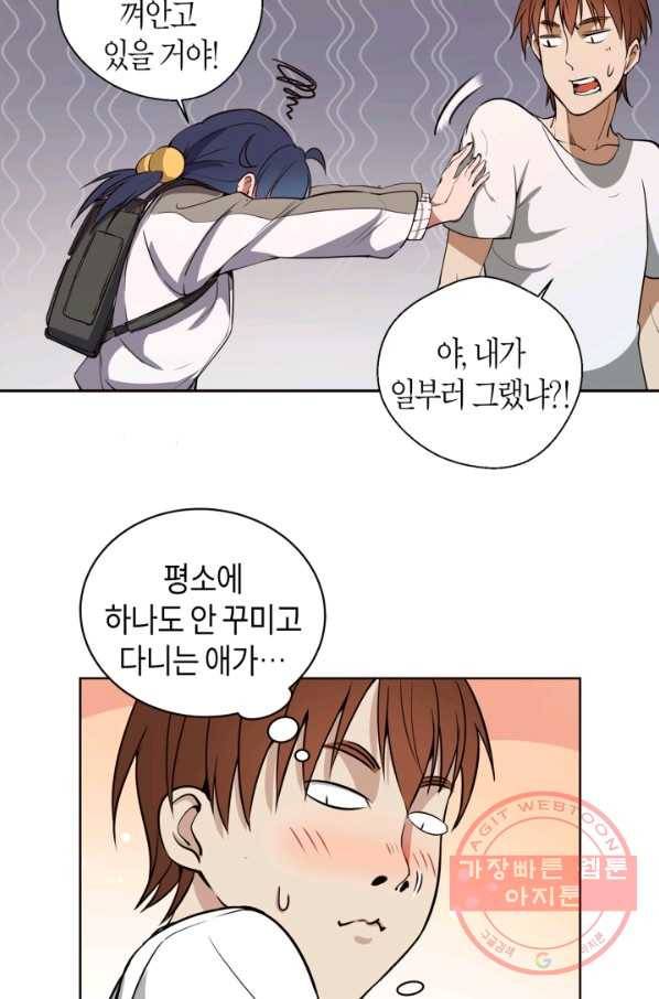 천재 퇴마사가 자꾸 강해져 12화 13