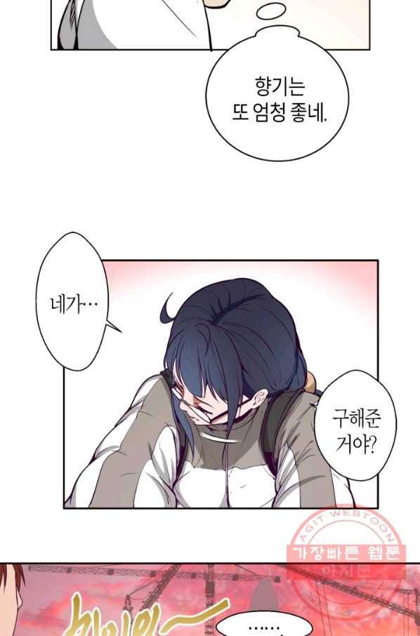 천재 퇴마사가 자꾸 강해져 12화 14