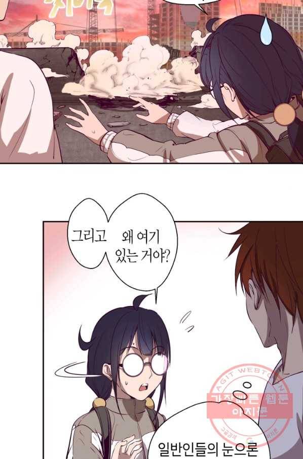 천재 퇴마사가 자꾸 강해져 12화 15