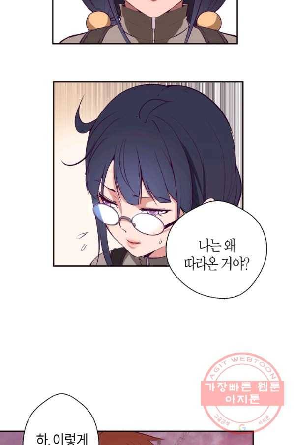 천재 퇴마사가 자꾸 강해져 12화 17