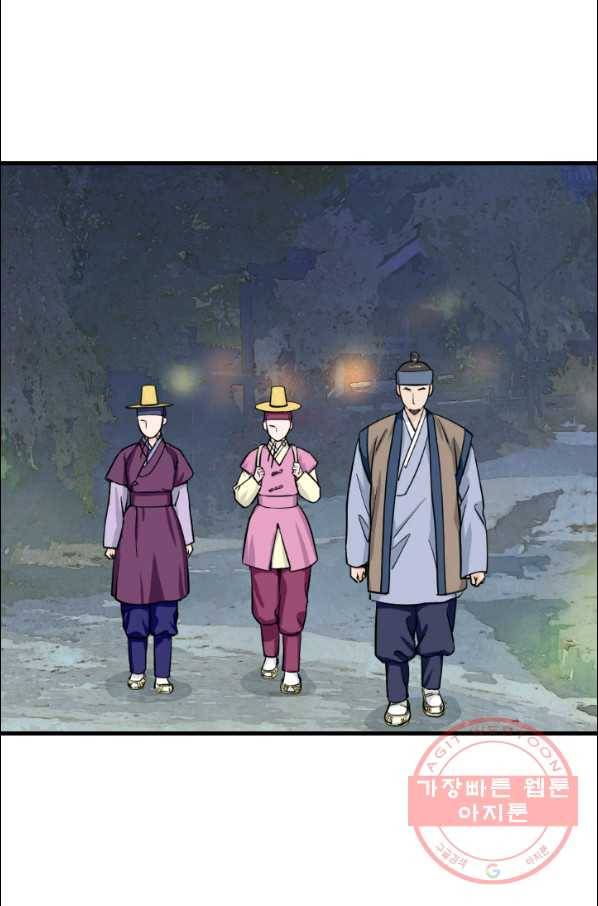 화홍 2부 49화 3