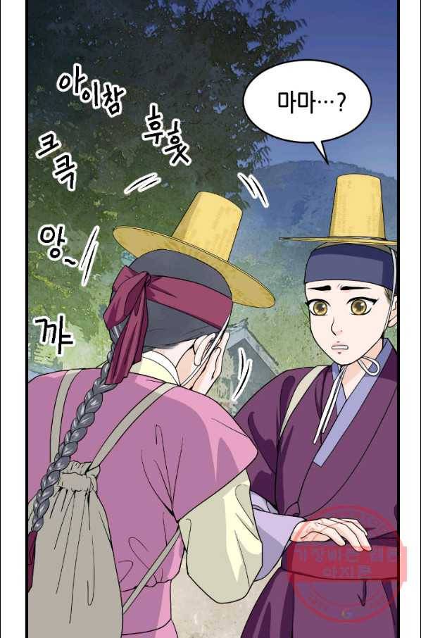 화홍 2부 49화 5