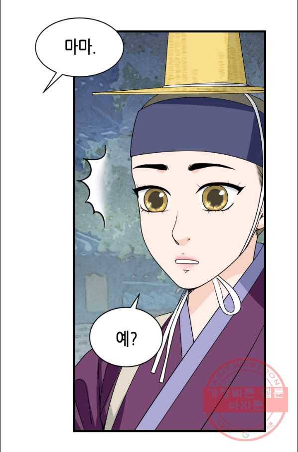 화홍 2부 49화 7