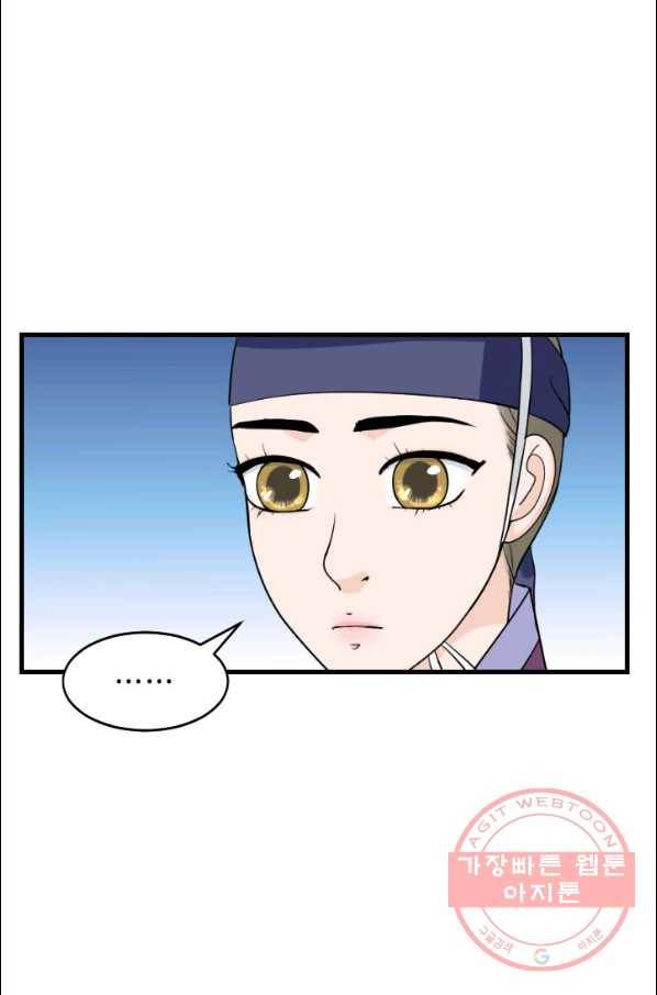화홍 2부 49화 9