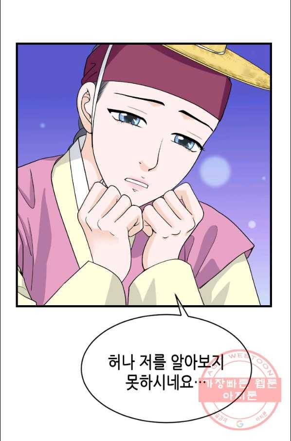 화홍 2부 49화 13