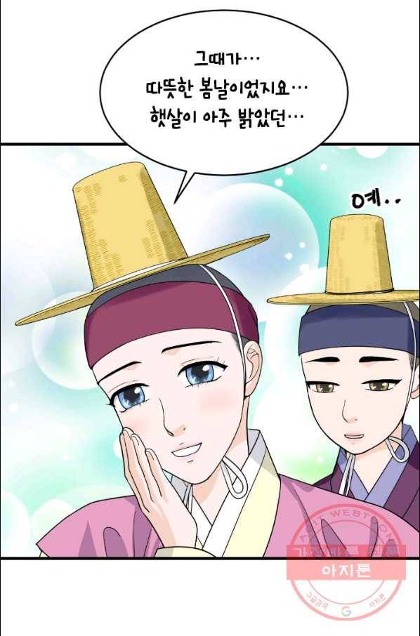 화홍 2부 49화 16