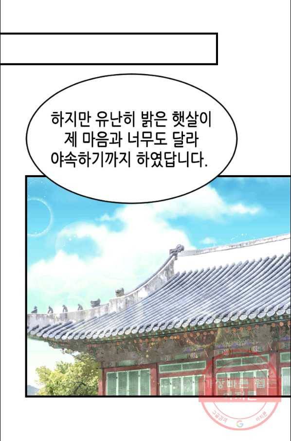 화홍 2부 49화 17