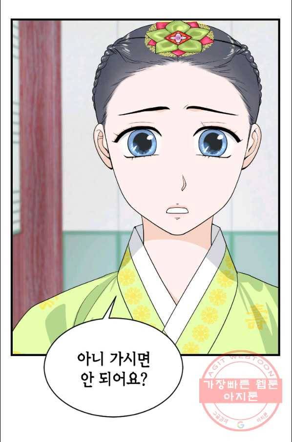 화홍 2부 49화 18