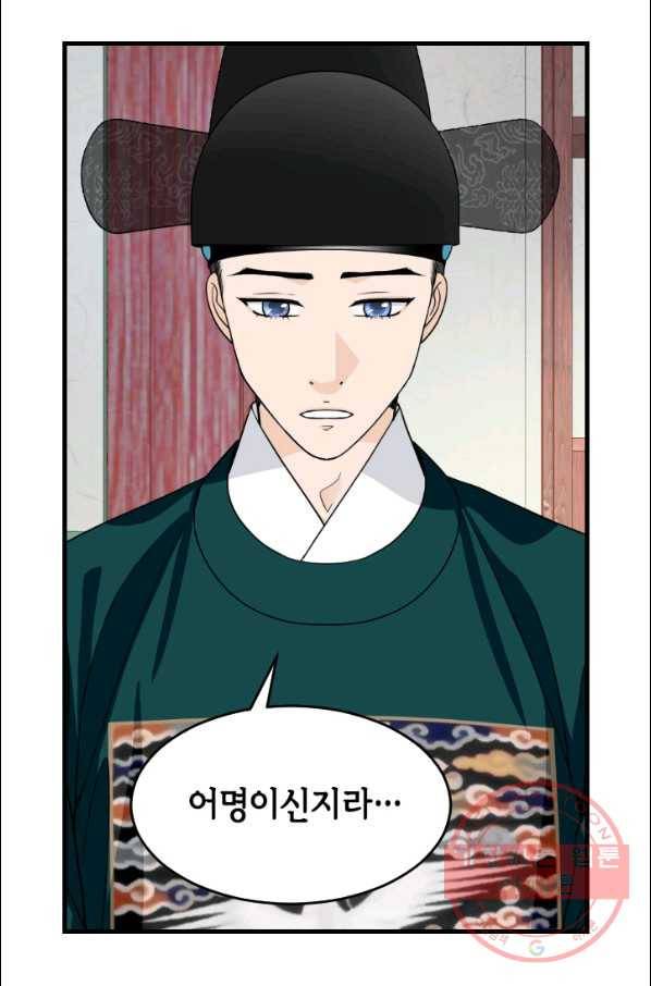 화홍 2부 49화 19