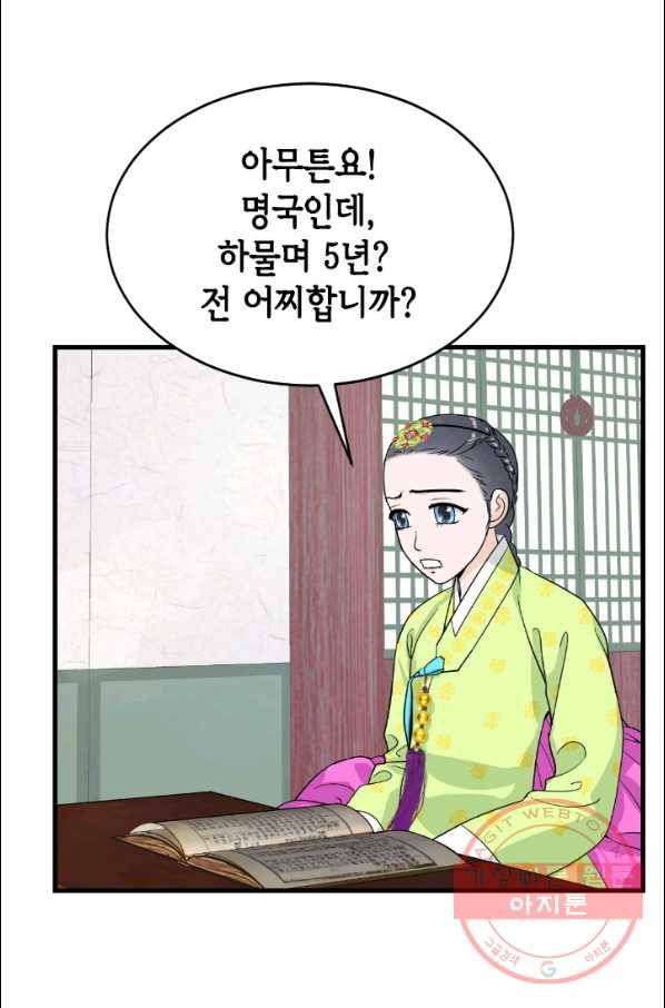 화홍 2부 49화 21