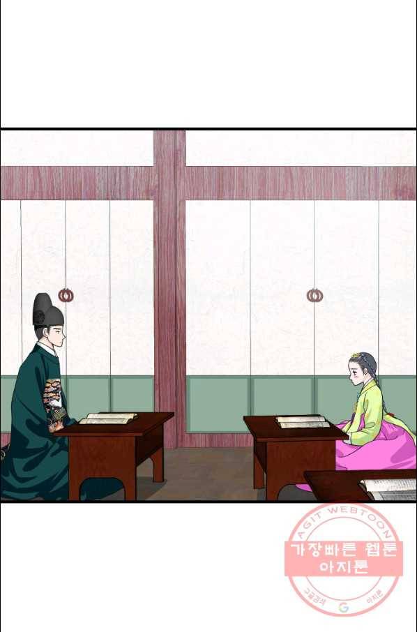 화홍 2부 49화 24