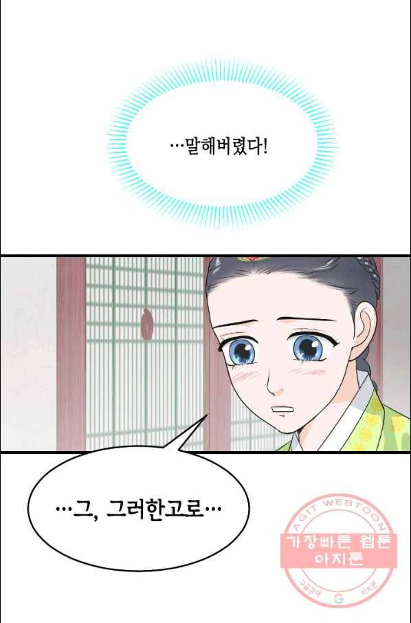 화홍 2부 49화 25