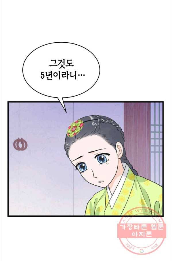 화홍 2부 49화 27