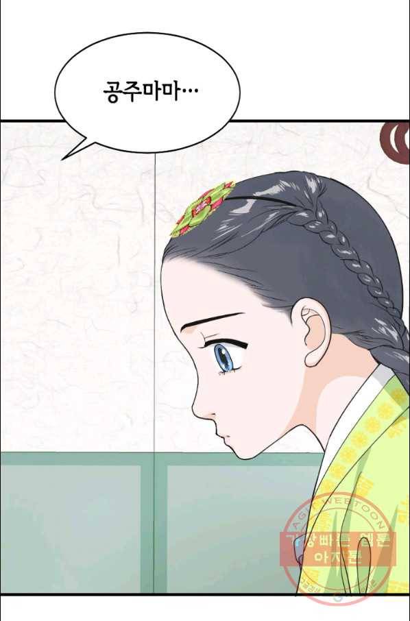 화홍 2부 49화 28