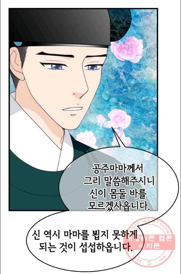 화홍 2부 49화 29