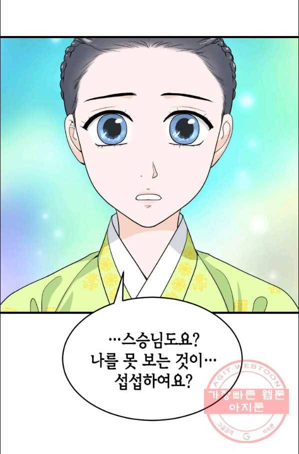 화홍 2부 49화 30