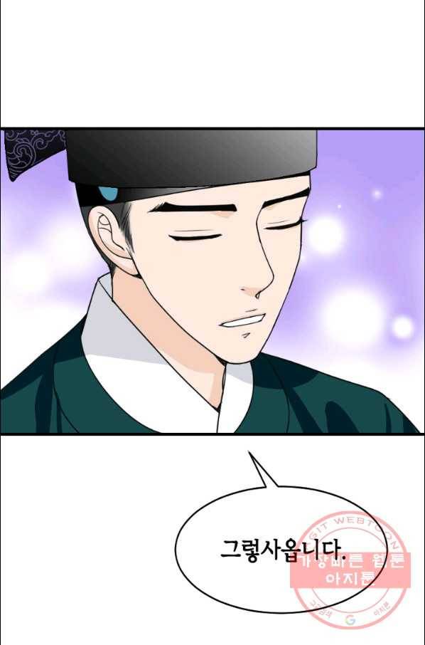 화홍 2부 49화 31