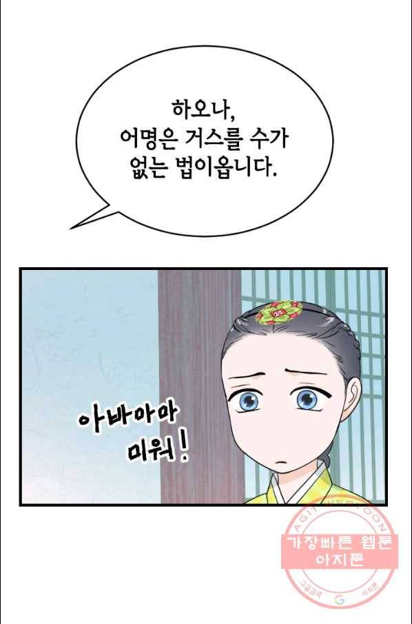 화홍 2부 49화 33