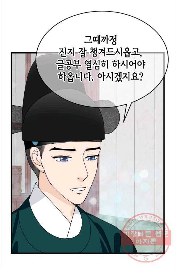 화홍 2부 49화 35