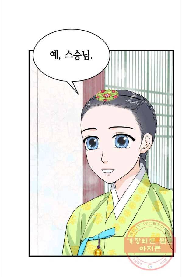 화홍 2부 49화 36