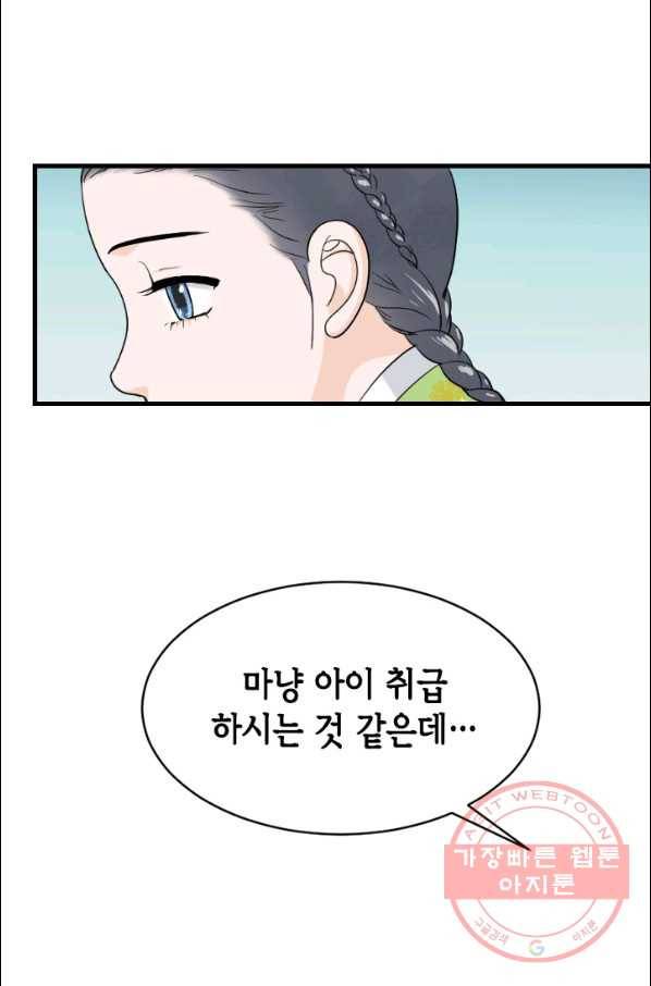 화홍 2부 49화 39