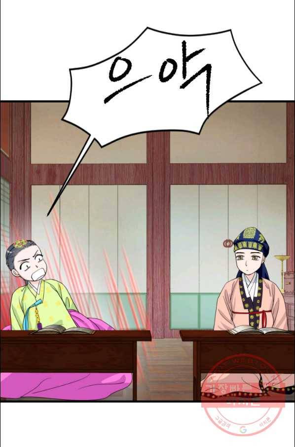 화홍 2부 49화 40