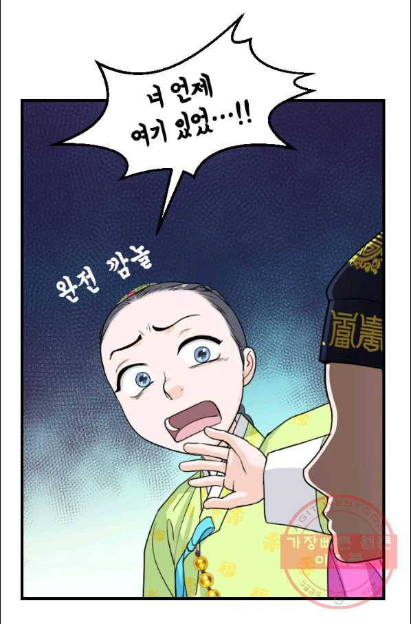 화홍 2부 49화 41