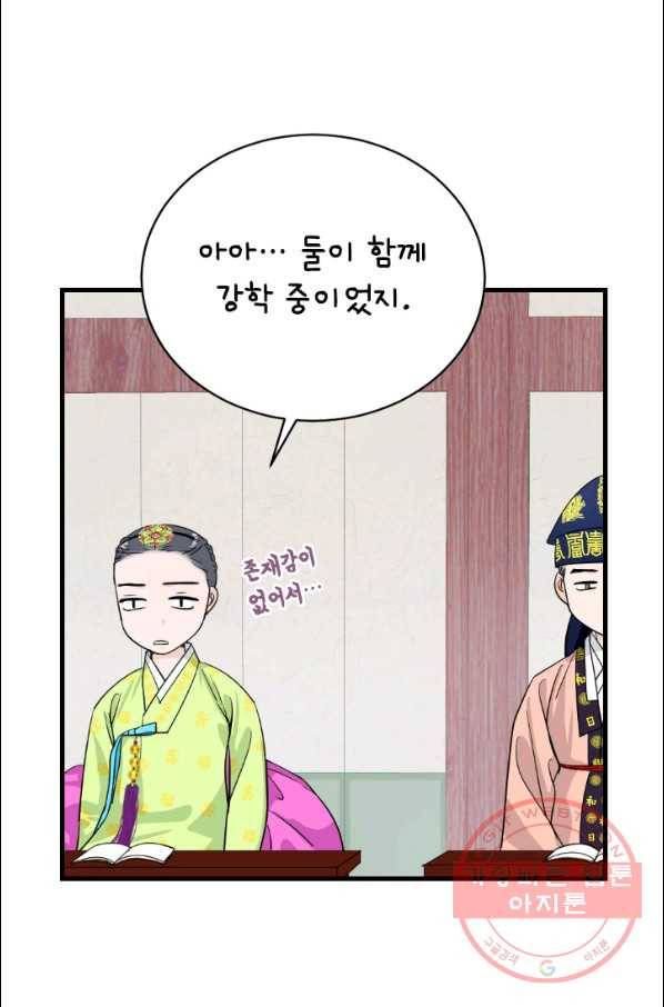 화홍 2부 49화 42