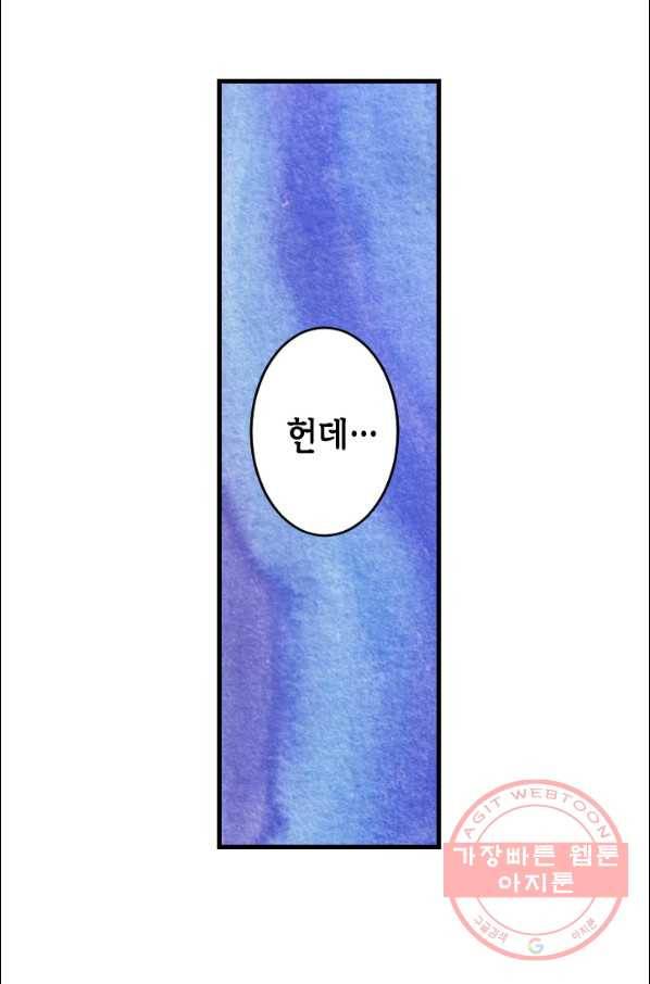 화홍 2부 49화 44