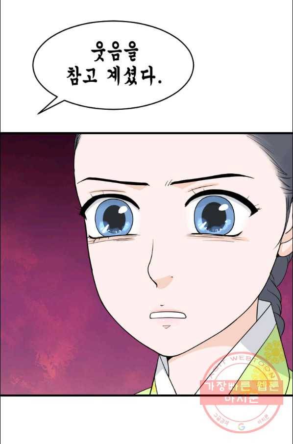 화홍 2부 49화 48