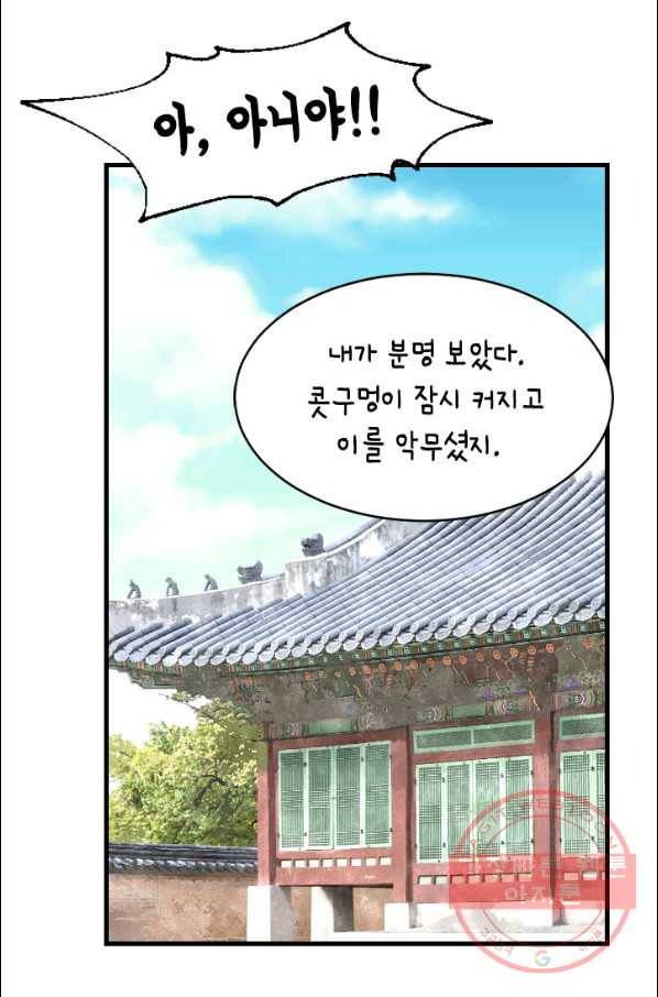 화홍 2부 49화 49