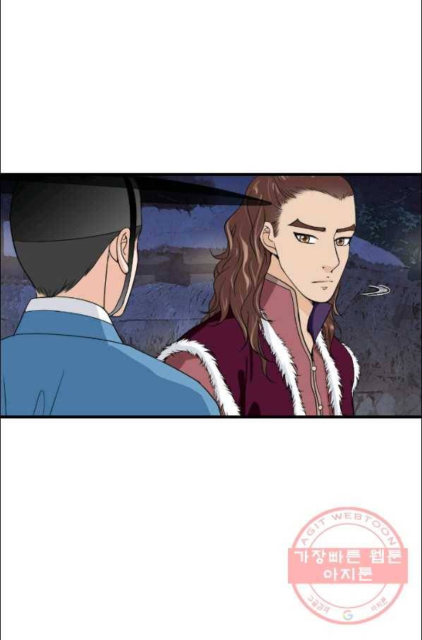 화홍 2부 49화 52