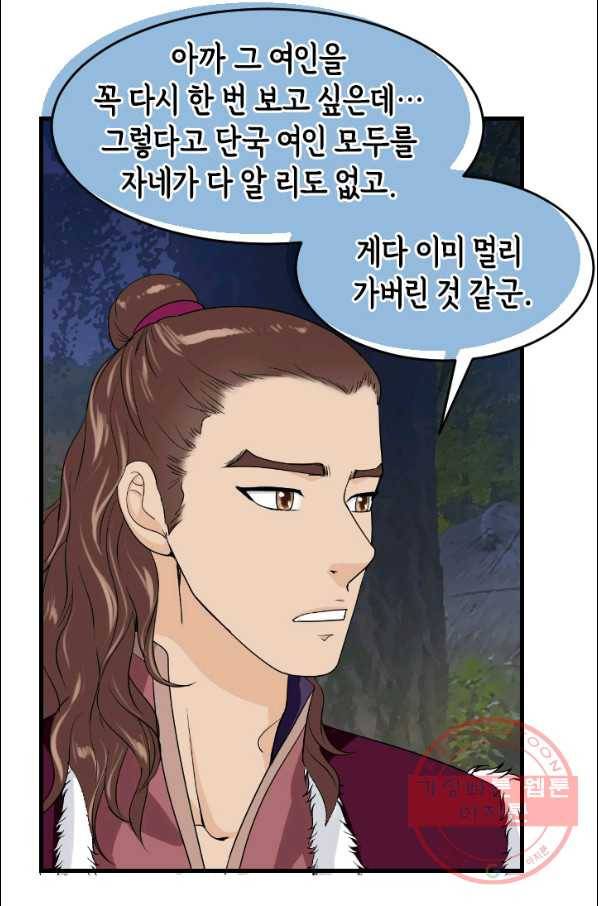 화홍 2부 49화 54