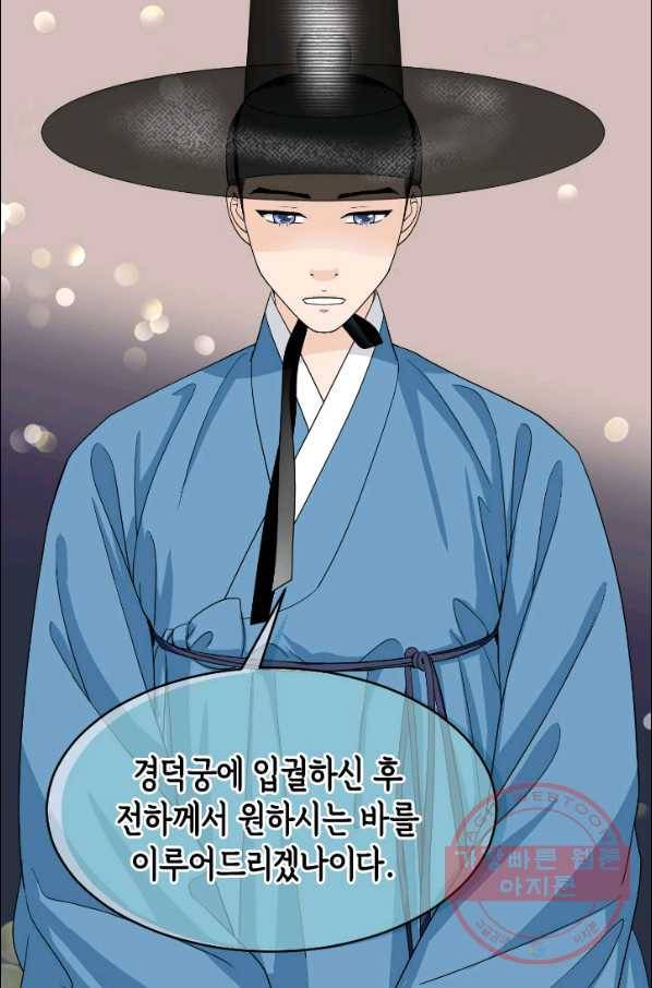 화홍 2부 49화 57