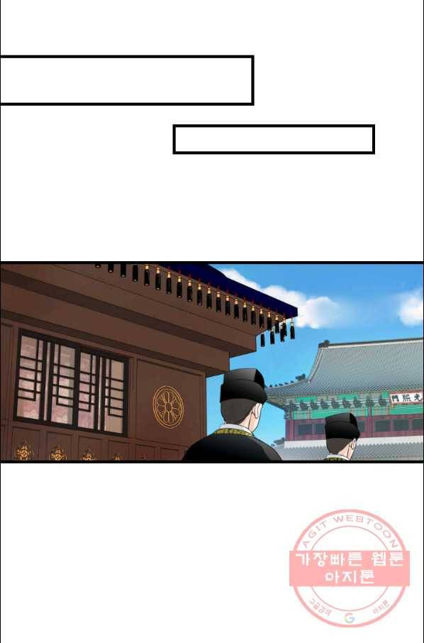 화홍 2부 49화 58