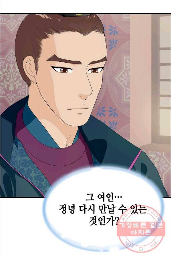 화홍 2부 49화 62