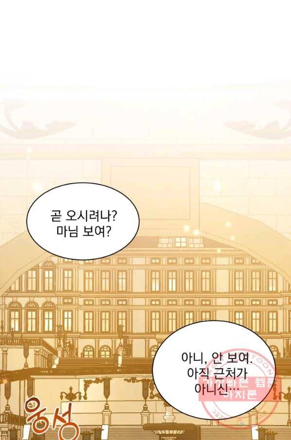흑역사를 없애는 법 44화 1