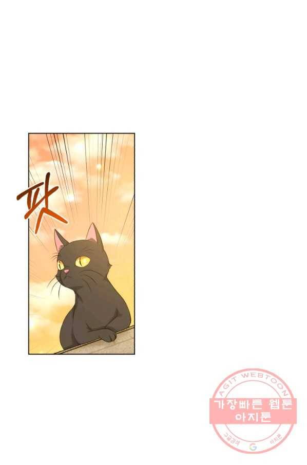 흑역사를 없애는 법 44화 3