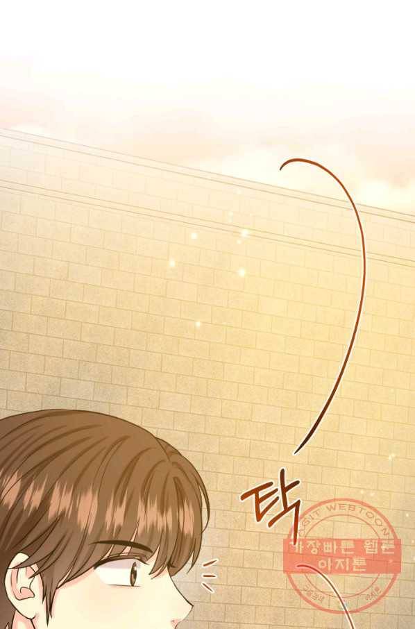 흑역사를 없애는 법 44화 4