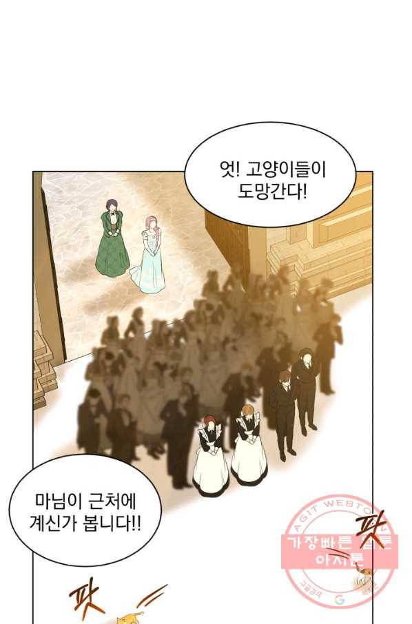 흑역사를 없애는 법 44화 6