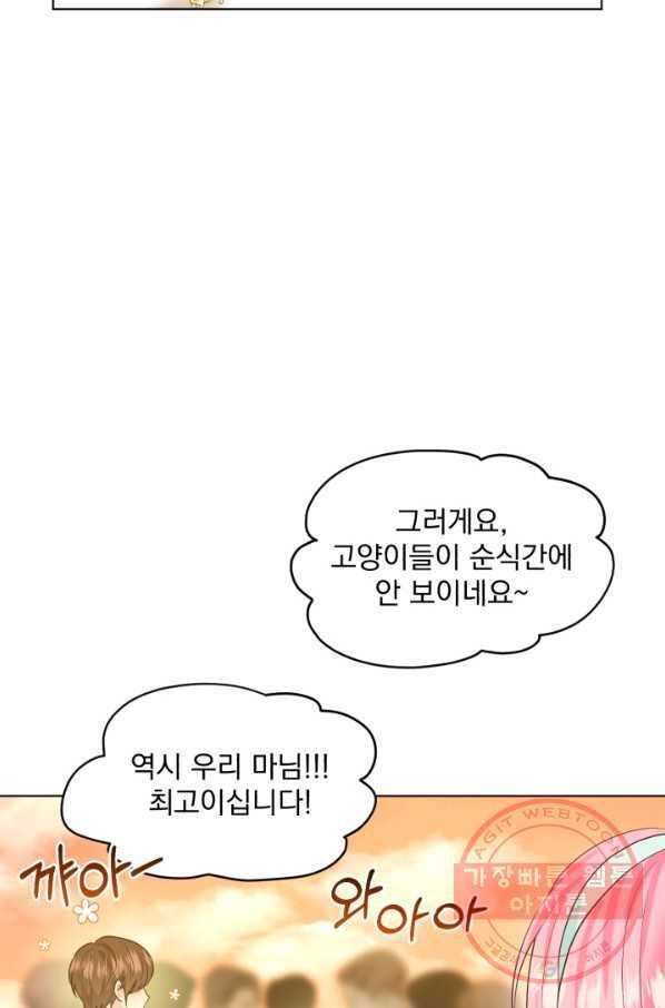 흑역사를 없애는 법 44화 7